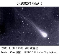 ニート彗星(C/2002 V1)2003年1月30日撮影	