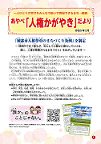 令和4年度あやべ人権かがやきだより表紙