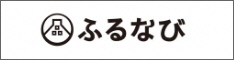 ロゴマーク:ふるなび