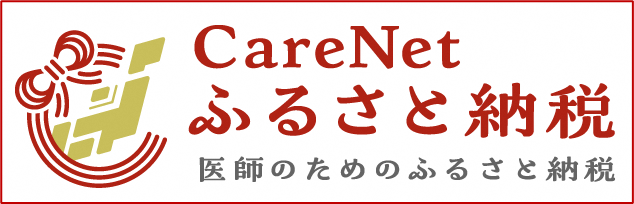 ロゴマーク:CareNetふるさと納税