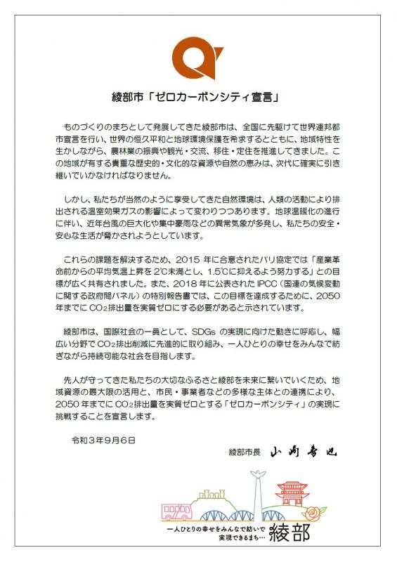 宣言書