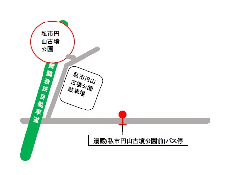 さくらめぐり私市円山古墳公園