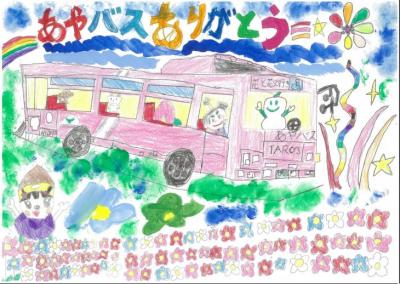 吉美小学校3年原田 季帆（はらだ きほ）