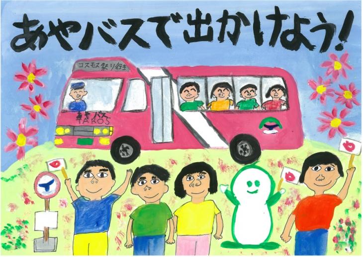 小学生高学年の部佳作2