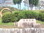 高倉公園の画像