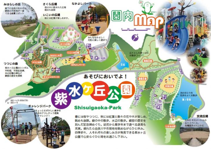 紫水ヶ丘公園園内マップ
