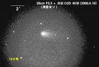 リニア彗星(C/1999 S4)2000年6月16日撮影