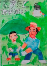絵:居相快さん