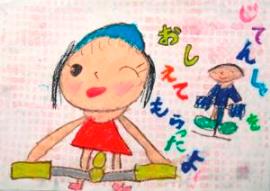 絵:加藤ひかりさん
