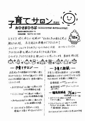 おひさまひろば