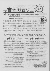おひさまひろば