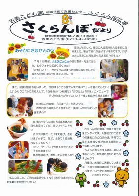 チラシ画像