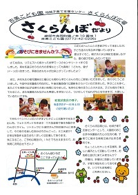 チラシ画像