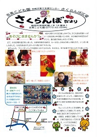 チラシ画像