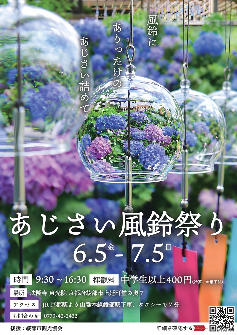 イベントチラシ