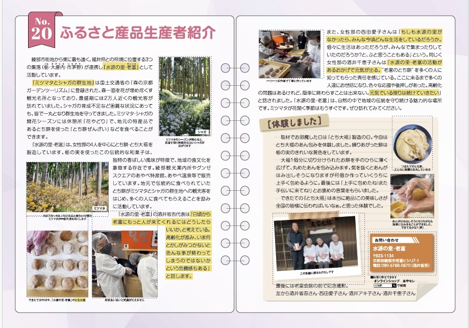 ニュースレター2月号中面