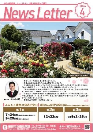 2026年4月号中面