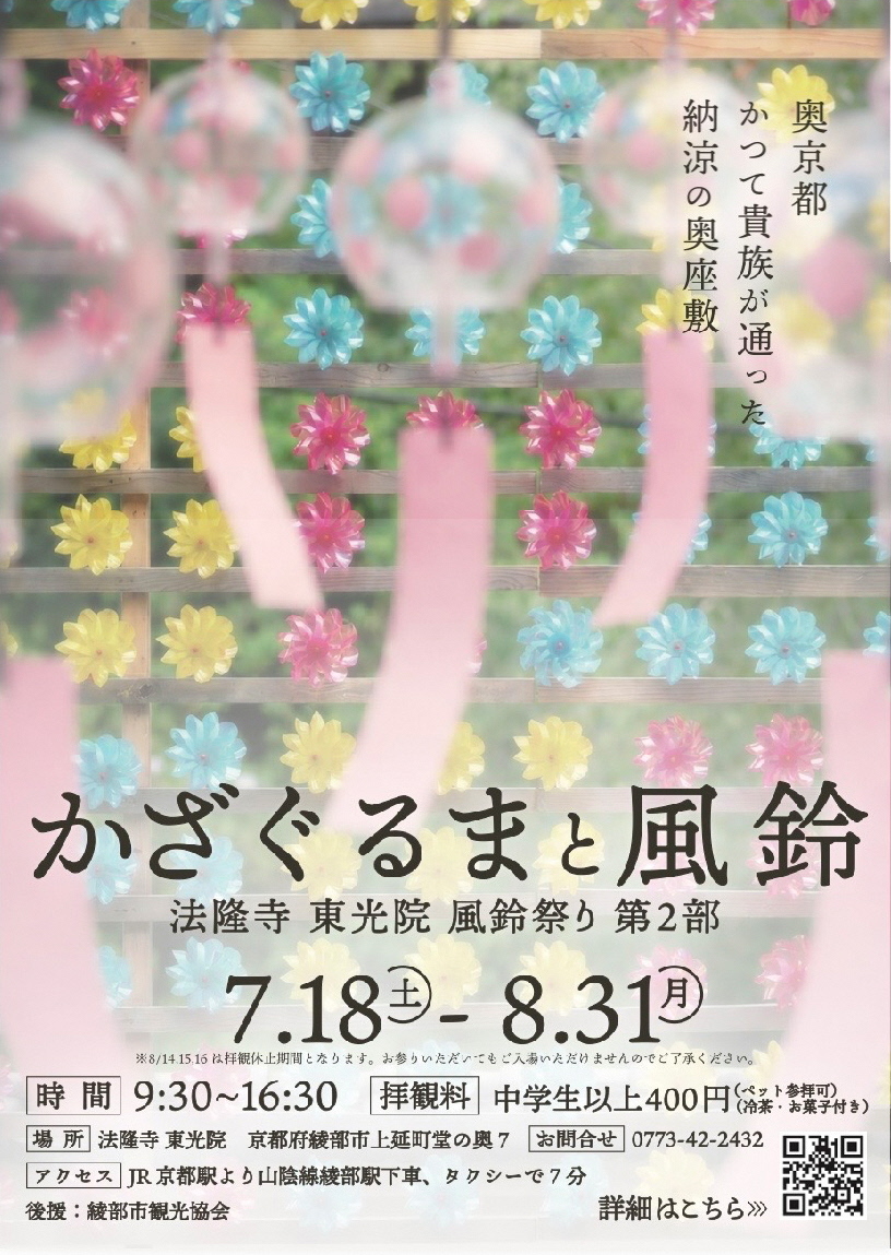 チラシ