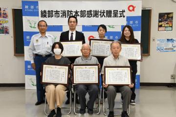 救命協力者と消防長の記念撮影