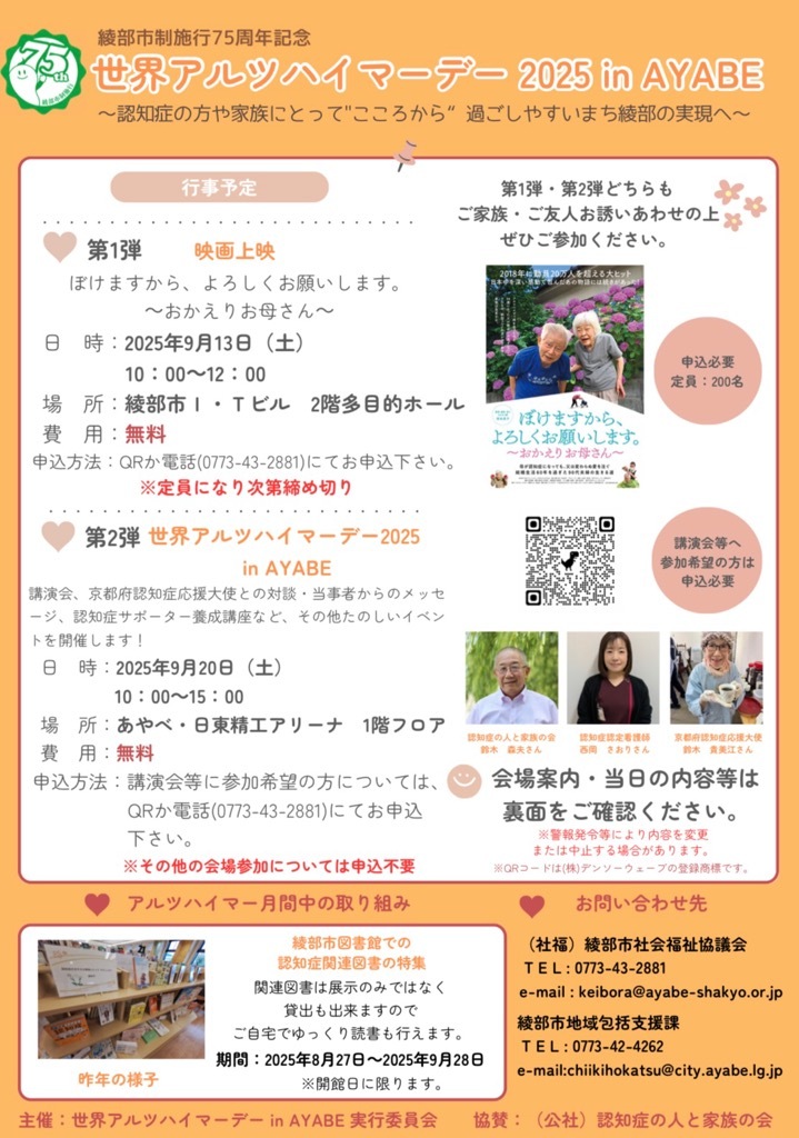 画像をクリックしていただくと申込フォームに移ります