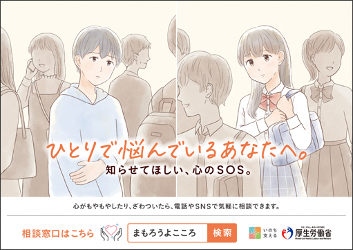ひとりで悩んでいるあなたへ。