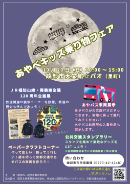 チラシ