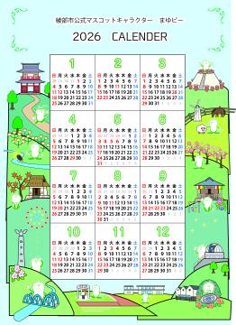 カレンダー画像