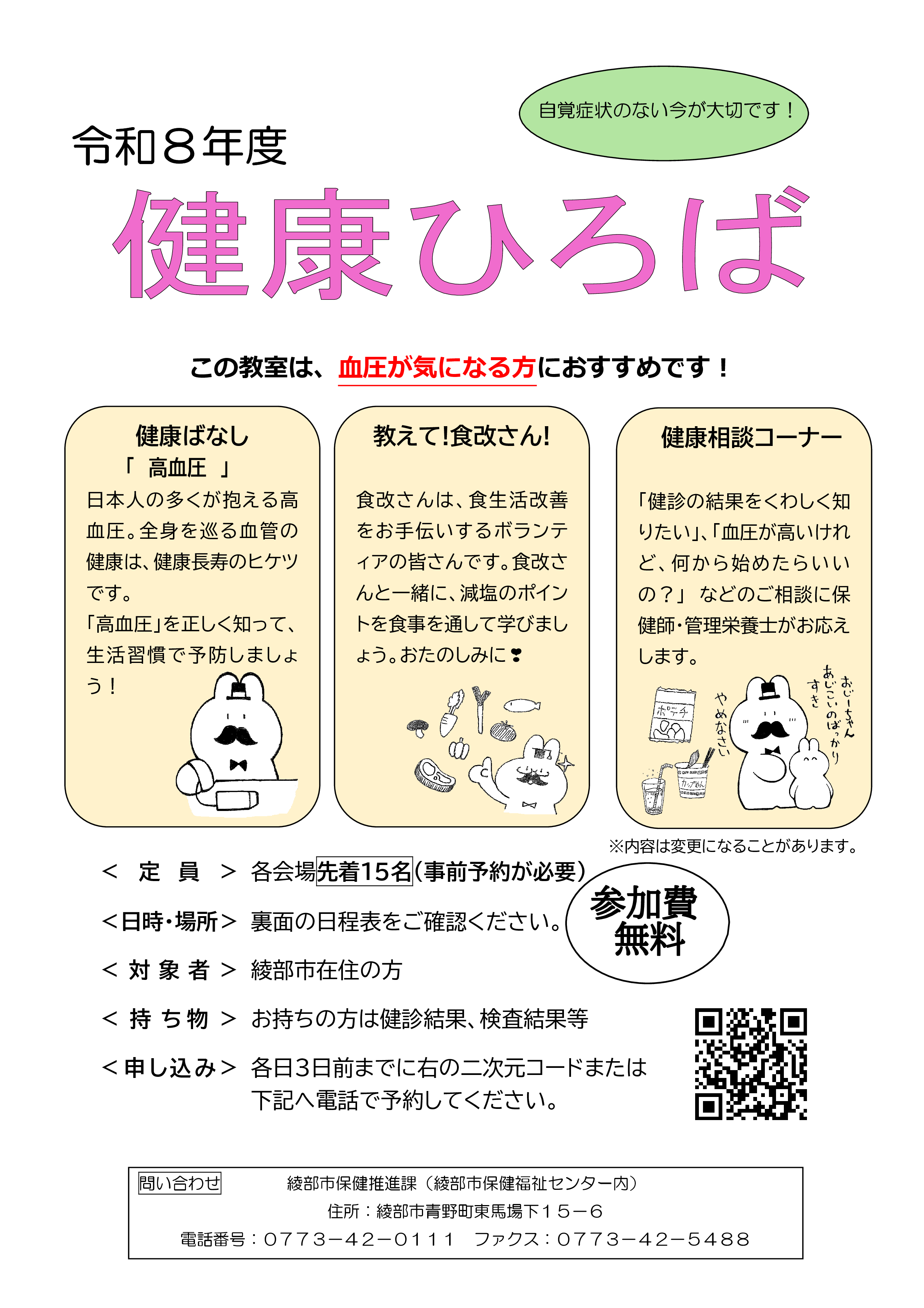 ちらし