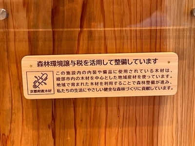 譲与税等PR用する木製プレート