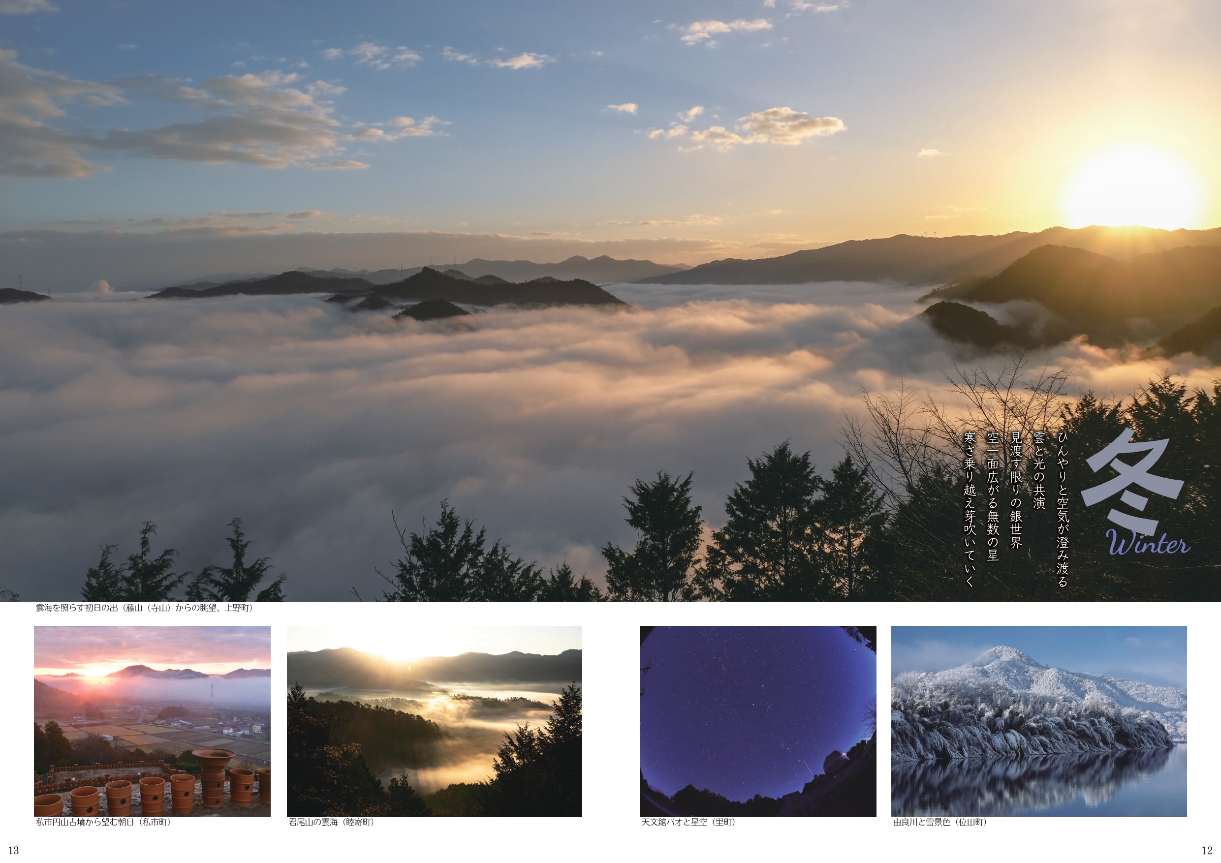 フォトブックP12-P13