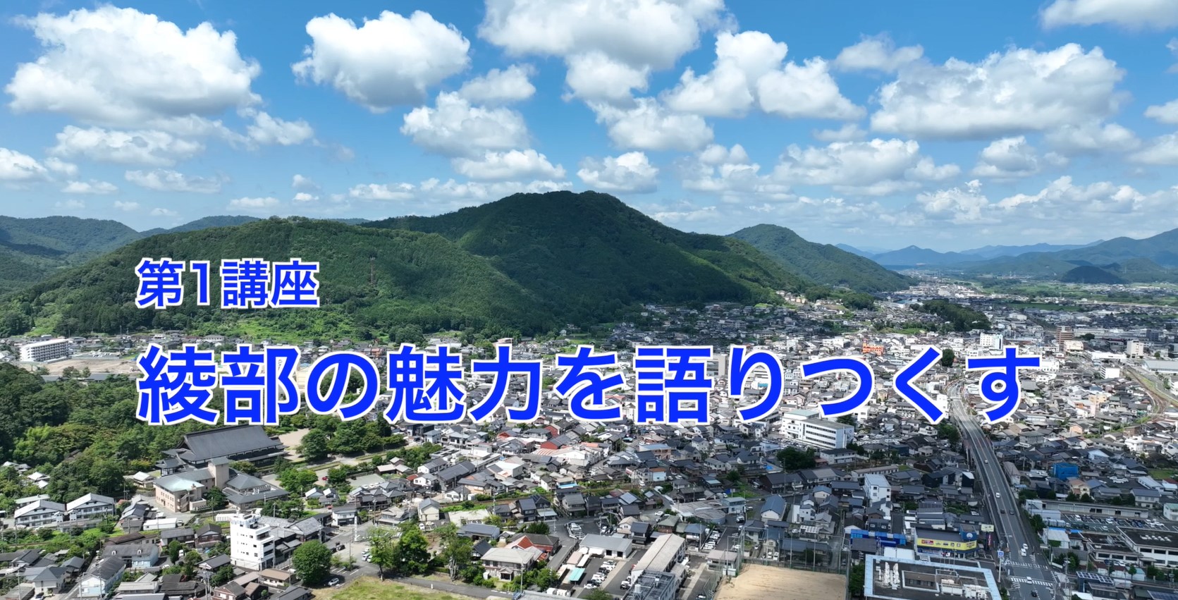 令和5年第1回
