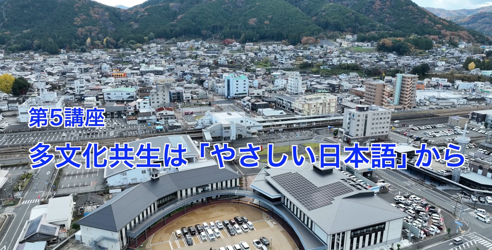 令和5年第5回