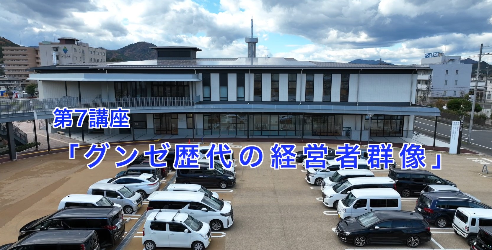 令和5年第7回