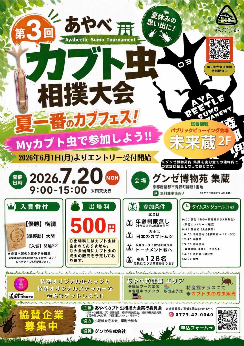 おもて