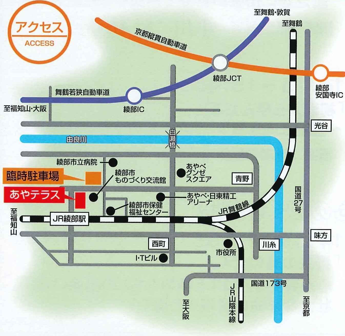 アクセスマップ