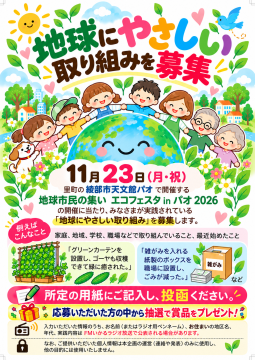 WEBフォームのQRコード