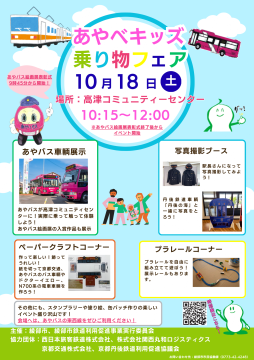 チラシ