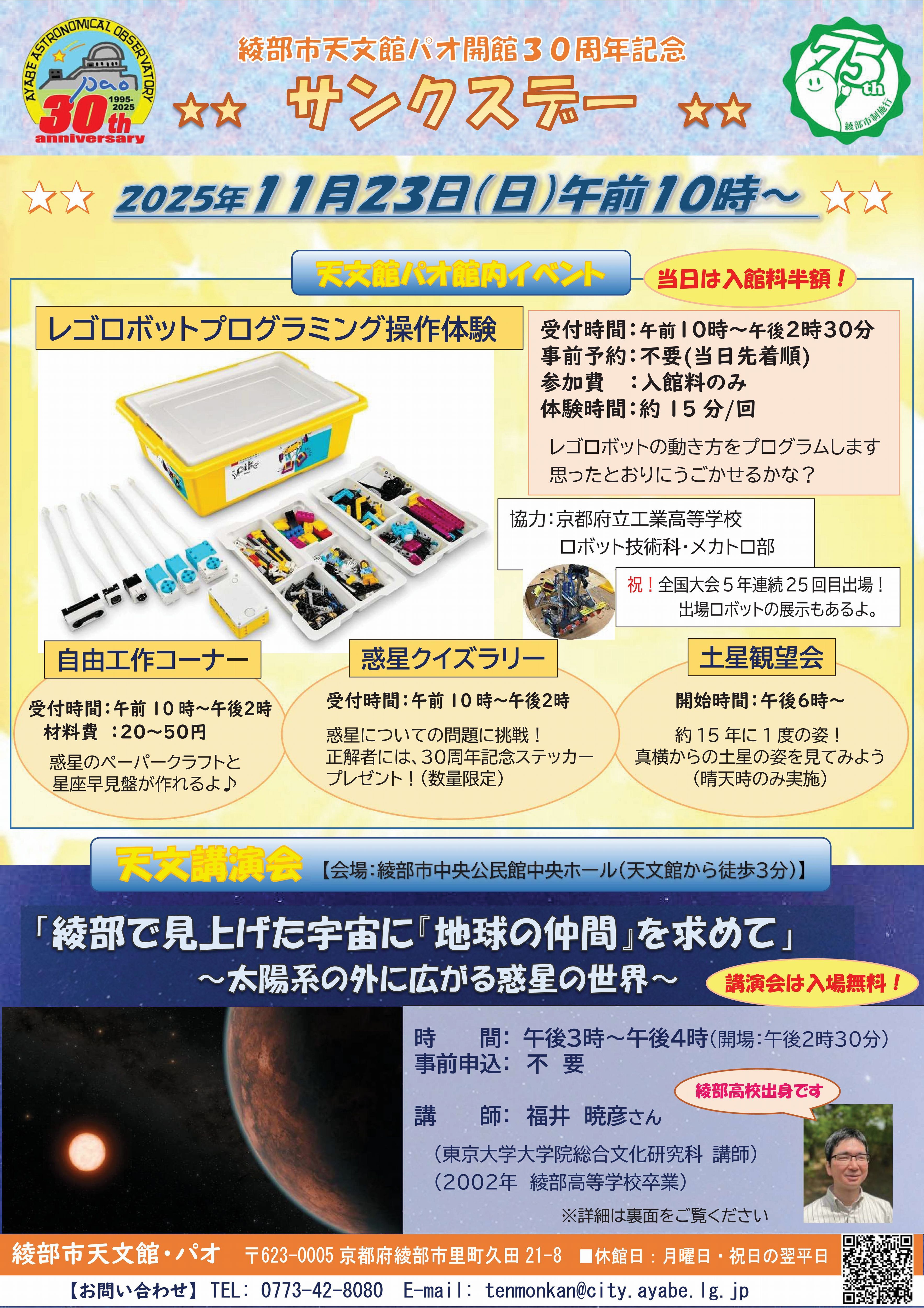 サンクスデーちらし