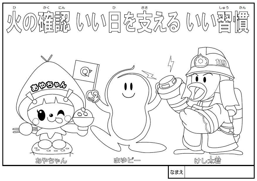 綾部市ゆるきゃら勢ぞろい