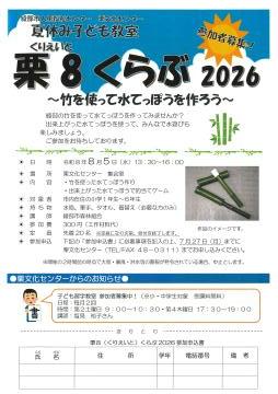 ちらし