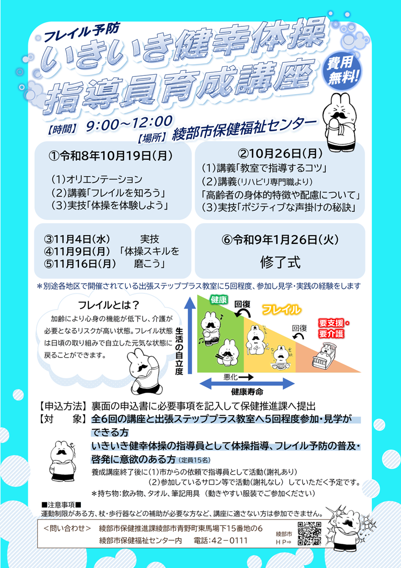 チラシ表