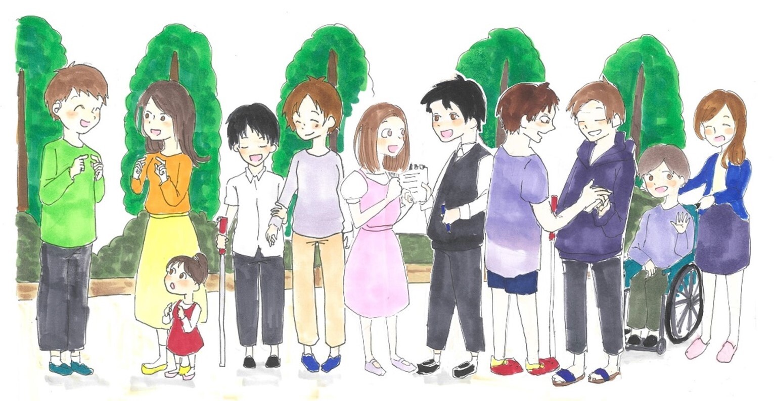 共生社会イメージ図