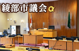 市議会