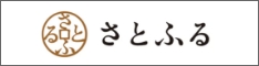 さとふる